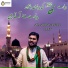 Ali Abbas Rizvi