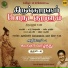 Mukesh Mohamed, Alka Ajith