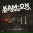 Kam-on