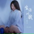 刘小满