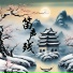 禅修音乐盒