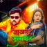 Mithu Marshal
