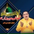 Abid Mahar Ali