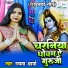 Sapna Arya