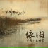 徐尚
