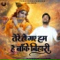 Pushpendra Chauhan
