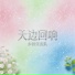 乡村突击队