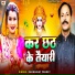 Dhananjay Pandey