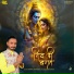 Deepak Deewana