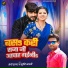Srishti Bharti, Jp Sagar