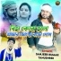 Sanjeeb Kumar, Tanushree