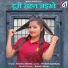 Khusbu Sharma