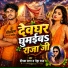Deepak Star, Neha Raj