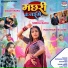 Goldi Yadav