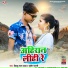 Bittu Lal Yadav, Srishti Bharti