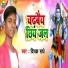 Dipak Radhe