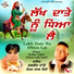 Sohan Lal Saini, Balbir Takhi