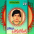 Aman Ullah