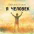 ΠΠΌΠΈΡΡΠΈΠΉ ΠΠΎΠ»ΠΊΠΎΠ²