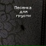 Говницо За Подлицо