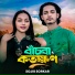 Sojib Sorkar