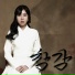 CHOI SUN JUNG feat. RAON Bohyun, Seovin, Gyumin