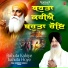 Bhai Gurmeet Singh Ji Nirman