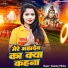 Kundan Mishra