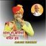 Jagdish Vaishnav