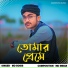 MD BOSIR