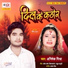 Abhishek Mishra