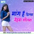 Mukesh Milan Yadav