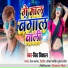 Biru Bishal