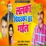Jay Shankar Rajbhar, Mamta Chauhan