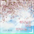 J.Luv feat. Kim Ha Yun
