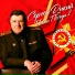 Неизвестен