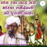 HemaRam Panwar