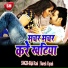 Bijali Rani, Naresh Vayash