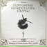 Plovdiv Philharmonic Orchestra, Rouslan Raychev