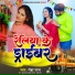 Neha Raj feat. Shilpi Raghwani, Kunal Singh