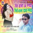 Premi Indrajeet Raj, Mamta Sharma
