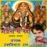 Ramniwas Rao