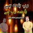 Zahid Ali, Kashif Ali