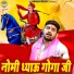 Gyanendra Sardhana