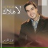 Nizar Fares