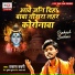 Prakash Bachari