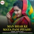 Rajau Sahu feat. Kamini Sahu