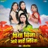 Neeraj Priya