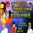 Akshay Dadar, Vikas Dadar