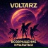 VOLTARZ